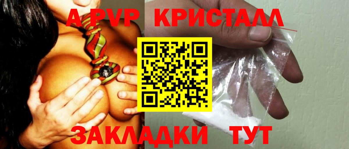 Alpha PVP Crystall  Вход с VPN  A PVP мука  Нижний Тагил 