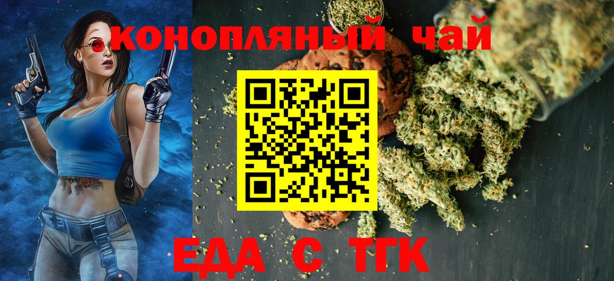 Нижний Тагил  Canna-Cookies марихуана  Вход с VPN 