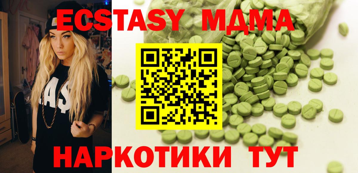 Экстази диски Нижний Тагил