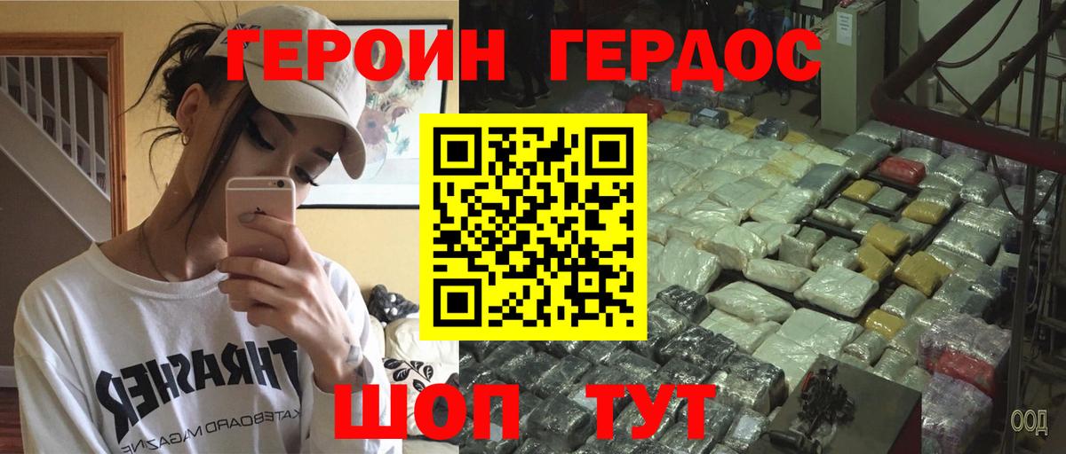 Нижний Тагил  Героин Афган  Вход с VPN 