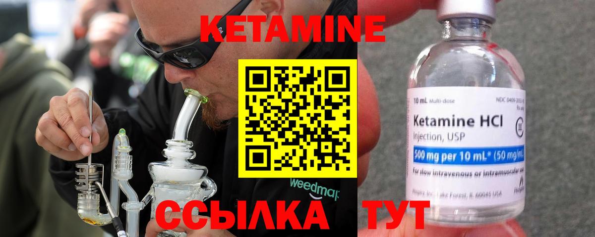 КЕТАМИН VHQ Нижний Тагил
