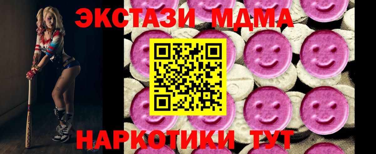 Нижний Тагил  MDMA молли  Вход с VPN 
