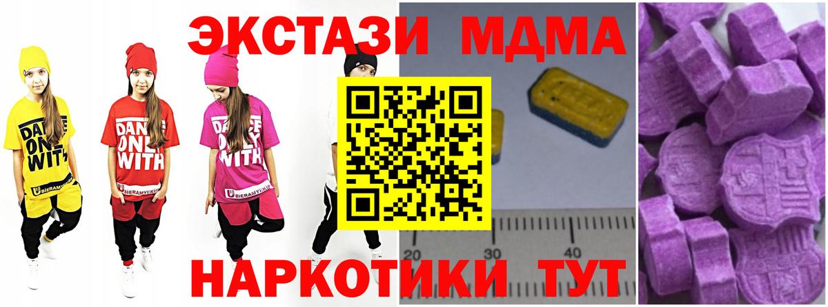 MDMA VHQ Нижний Тагил