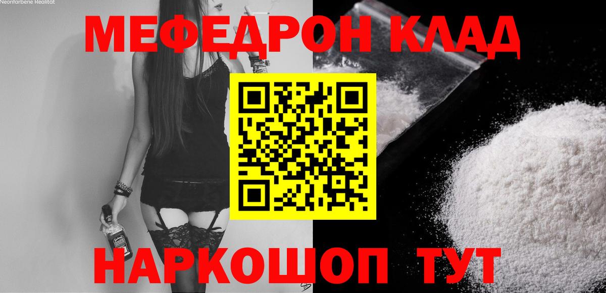 Нижний Тагил  МЕФ кристаллы  МЯУ-МЯУ VHQ  Меф  Вход с VPN  Мефедрон 