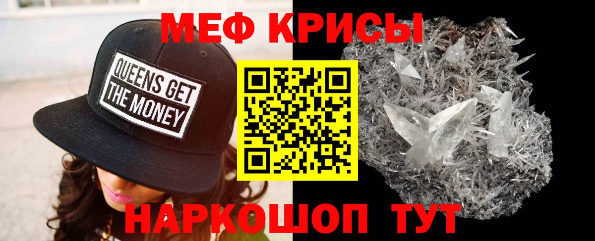 МЕФ кристаллы Нижний Тагил