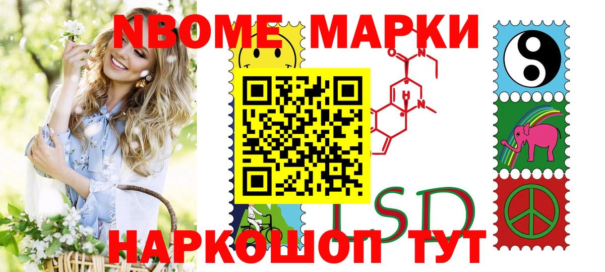 Наркотические марки 1,5мг Нижний Тагил
