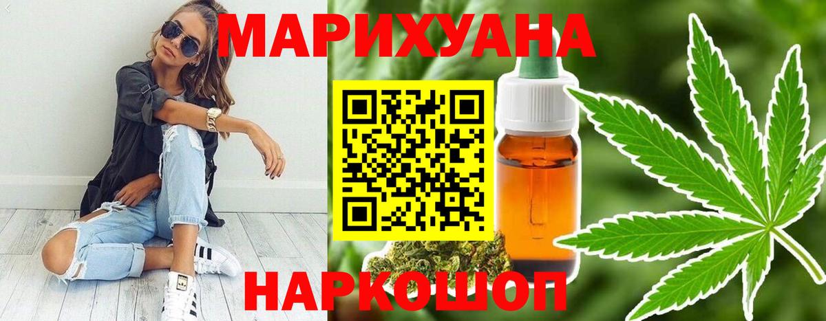 Бошки марихуана White Widow  Вход с VPN  Канабис THC 21%  Шишки марихуана индика  Конопля VHQ  Нижний Тагил 